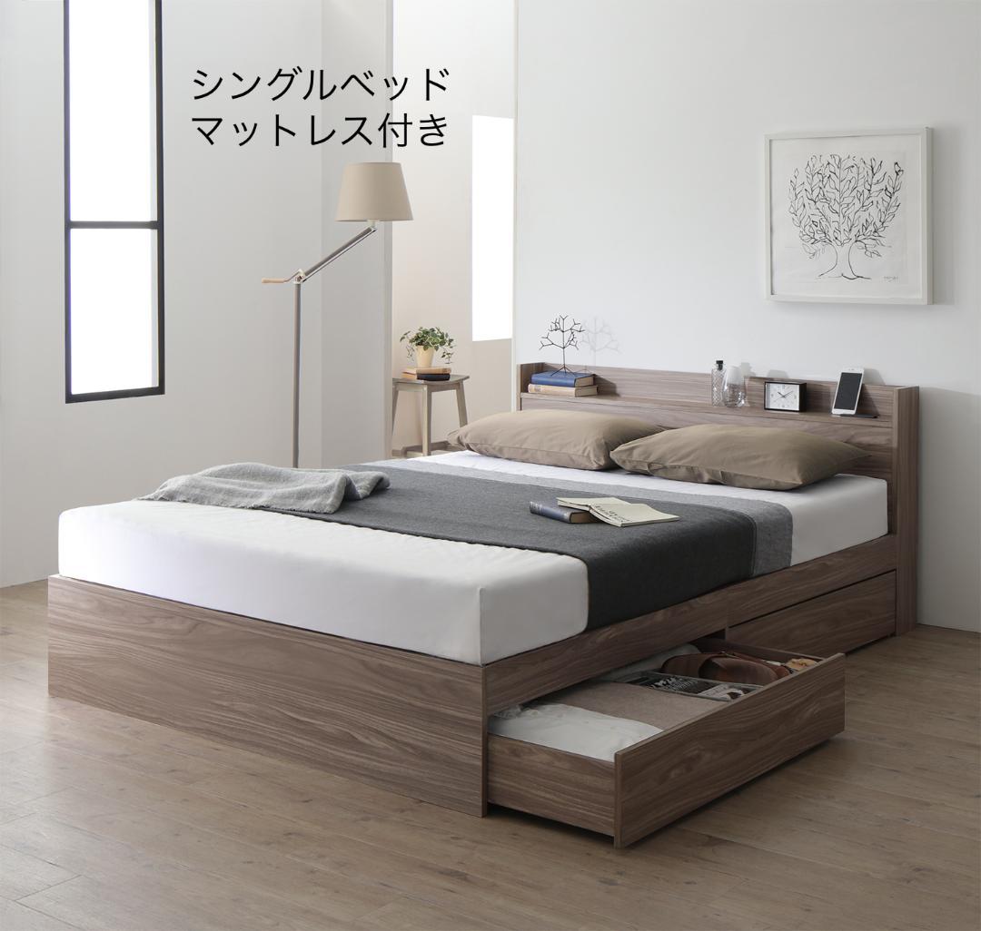 新品 送料込 シングルベッド 棚 コンセント 収納 マットレス付 保証付 AB