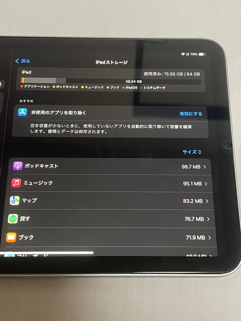 極美品 iPad mini 第6世代 64GB Wi-Fi 箱レシート有