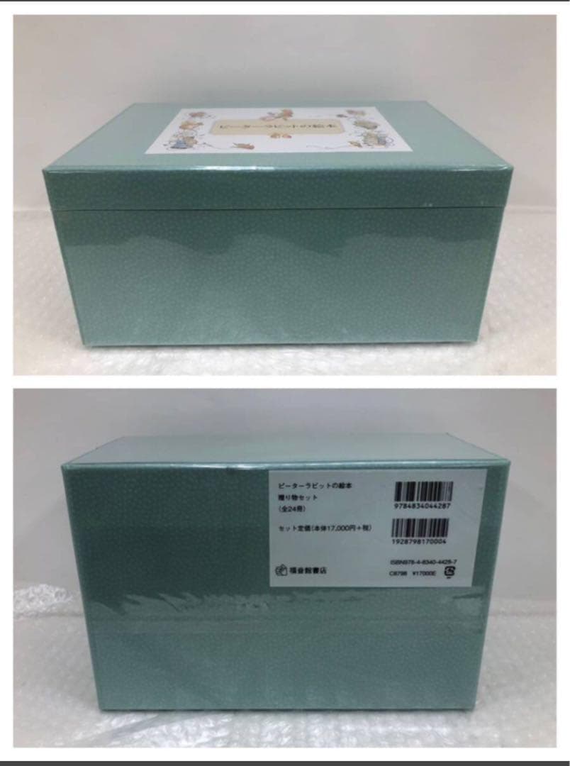 ピーターラビットの絵本 贈り物セット 24冊 セット