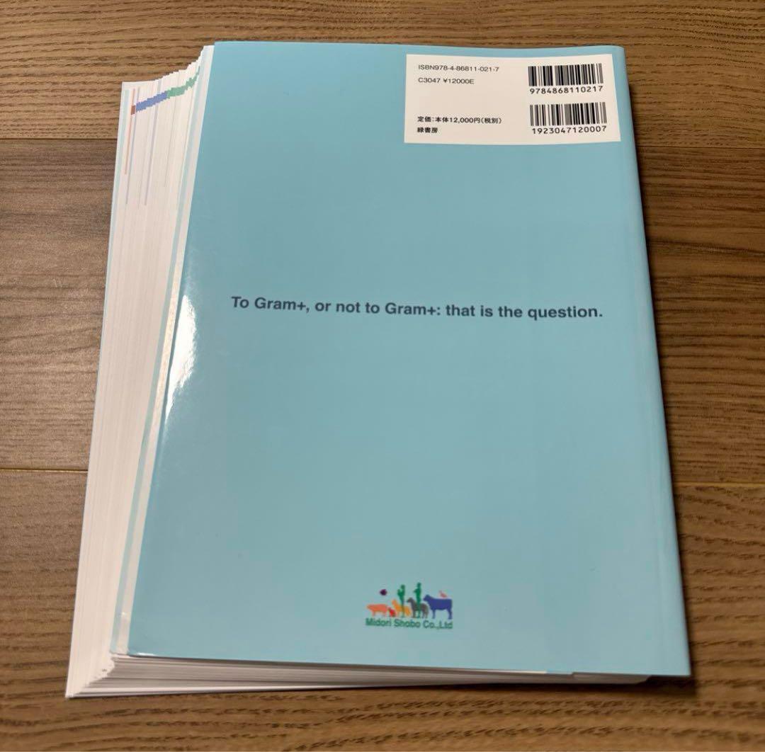 【裁断済み】犬と猫の細菌・真菌感染症診療　抗菌薬適正使用のポイント