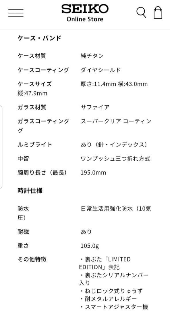 セイコー アストロン SBXY043