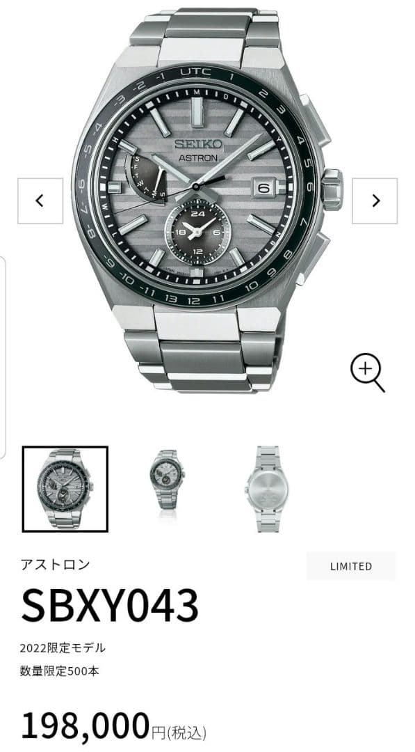 セイコー アストロン SBXY043