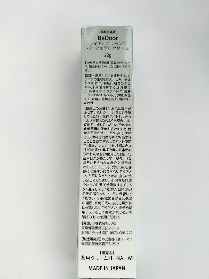 Bedoor ビドアー レイディエッセンス パーフェクト クリーム