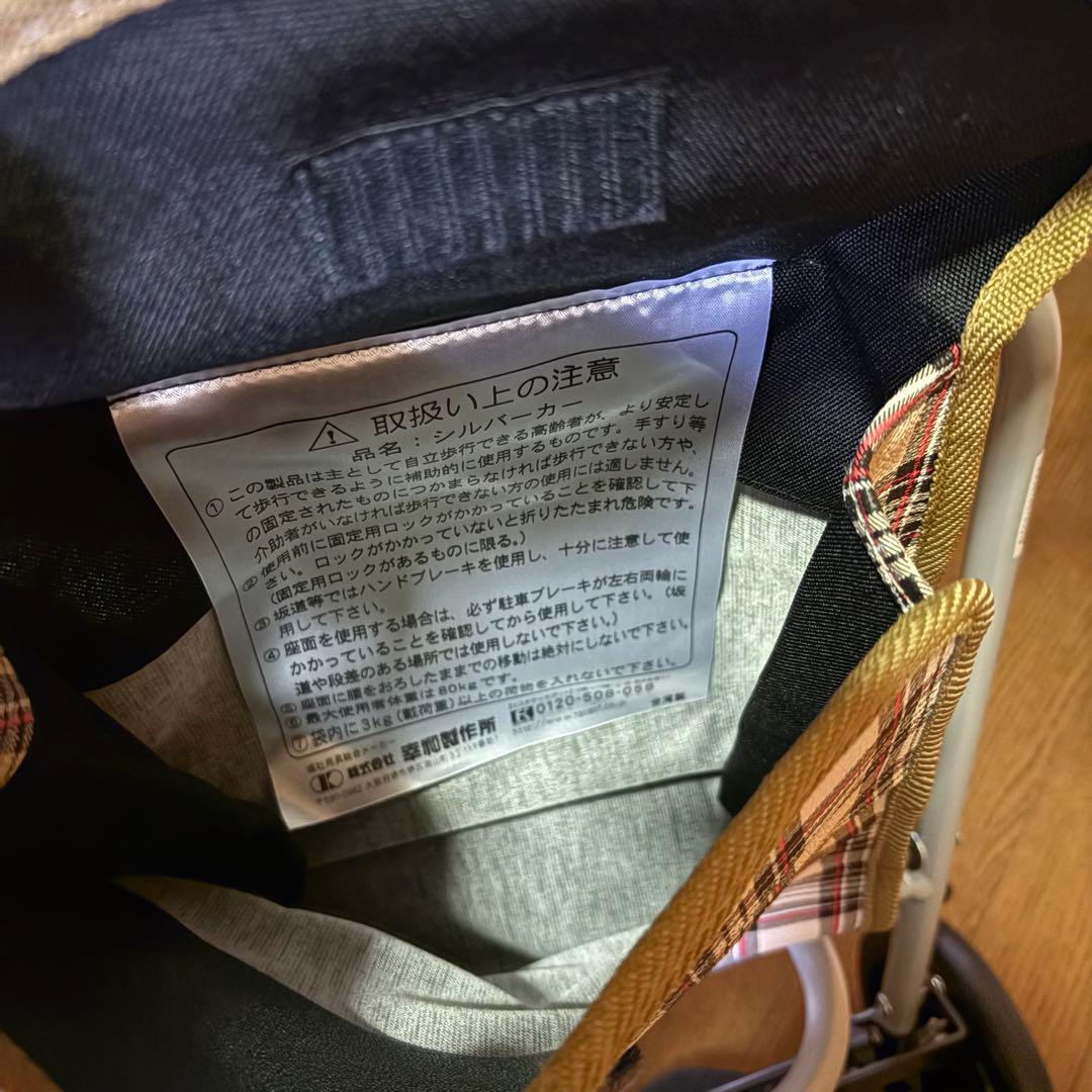 幸和製作所 TacaoF シルバーカー パインウォーカー PS-169