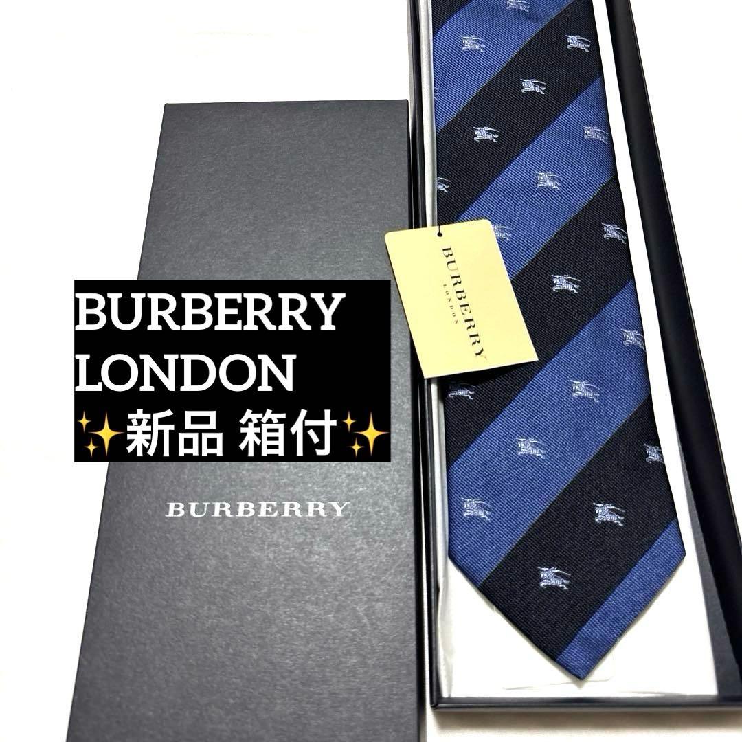 新品　バーバリー　ネクタイ　ネイビー　ストライプ　箱付　タグ付