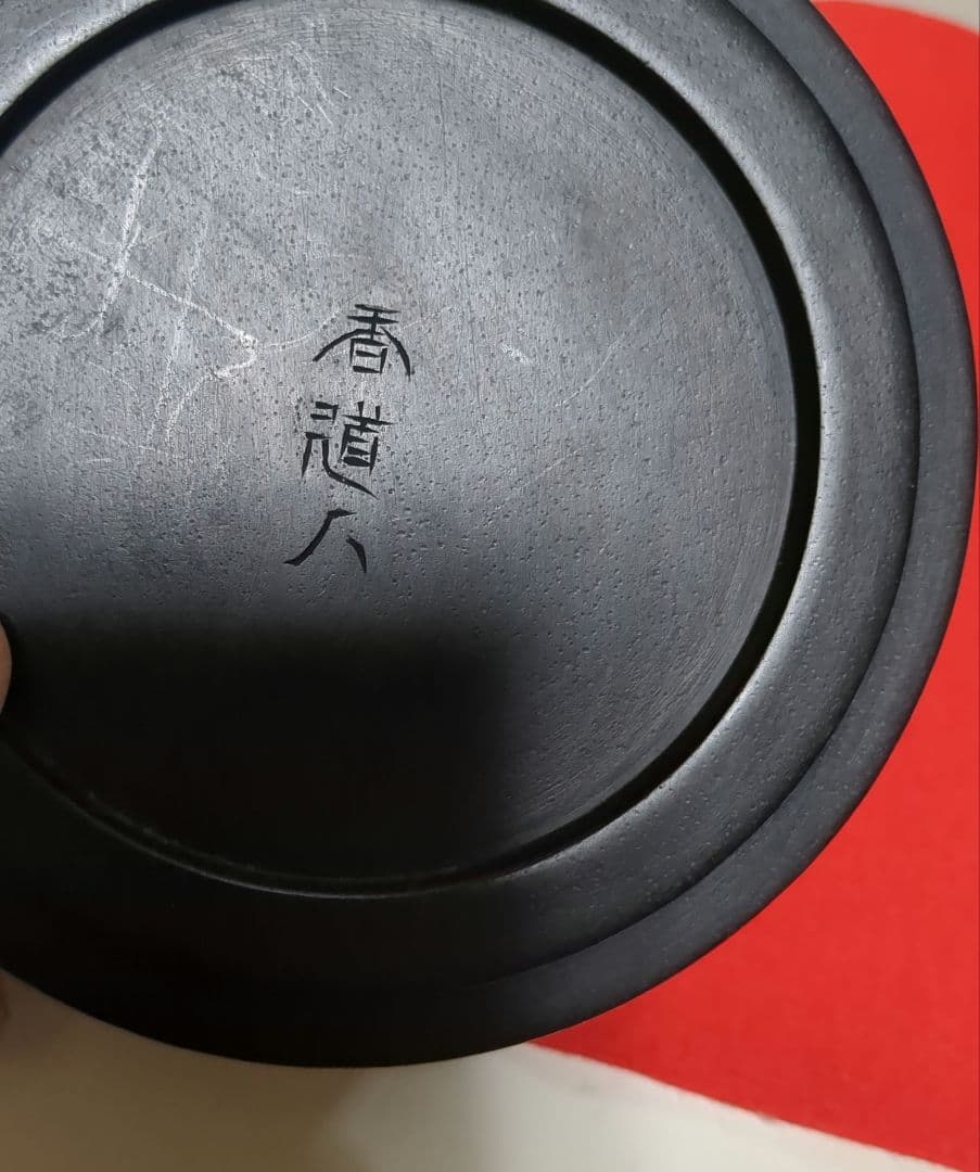 煎茶道具 急須台 黒檀