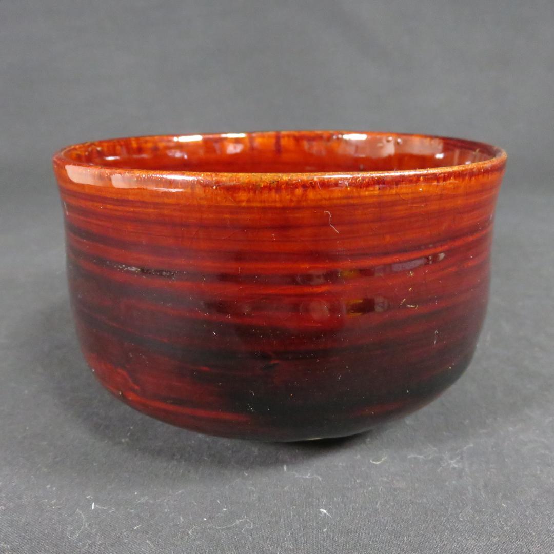 茶碗 満 合い箱 木箱 在銘 抹茶碗 茶器 茶道具 茶の湯