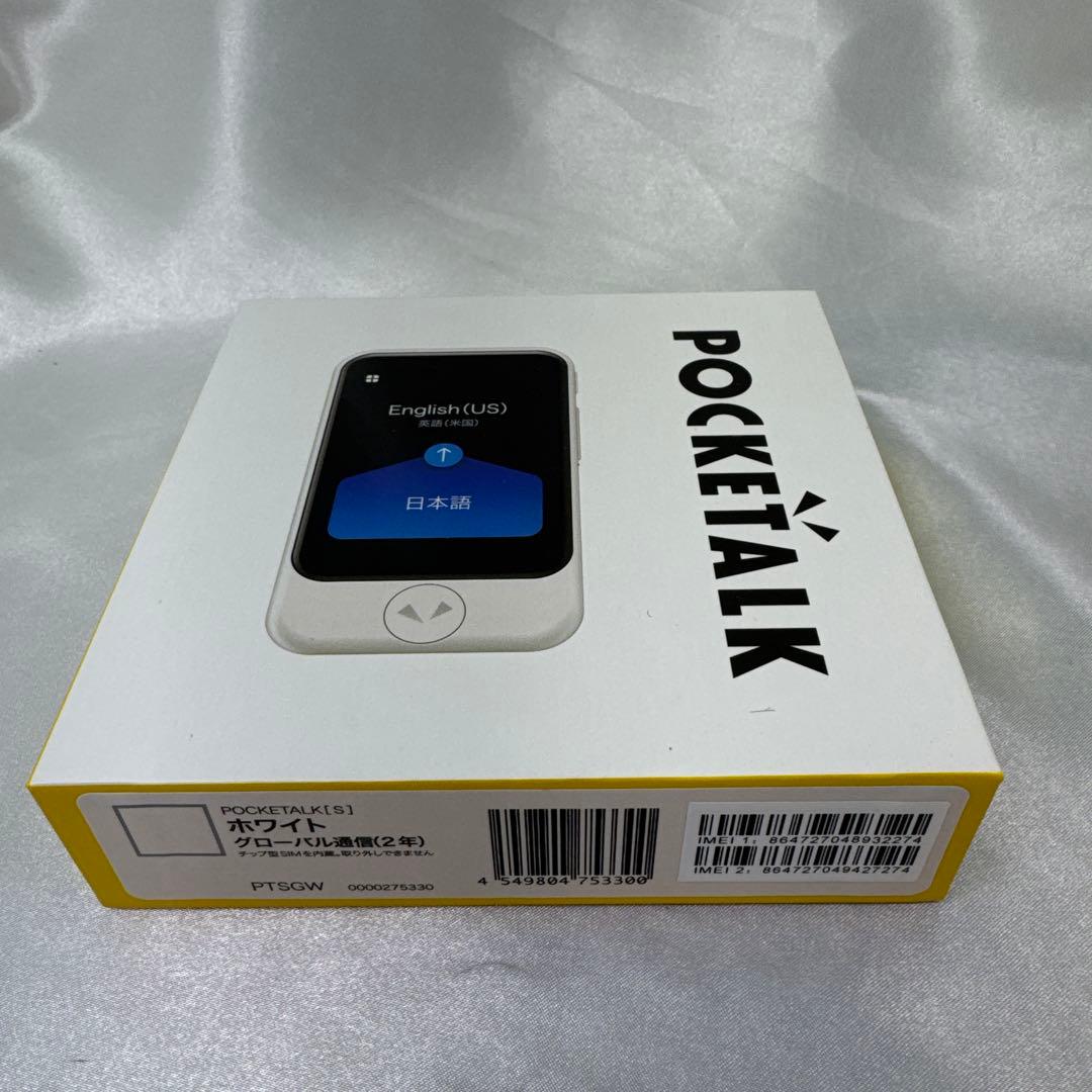 POCKETALK 翻訳機 本体