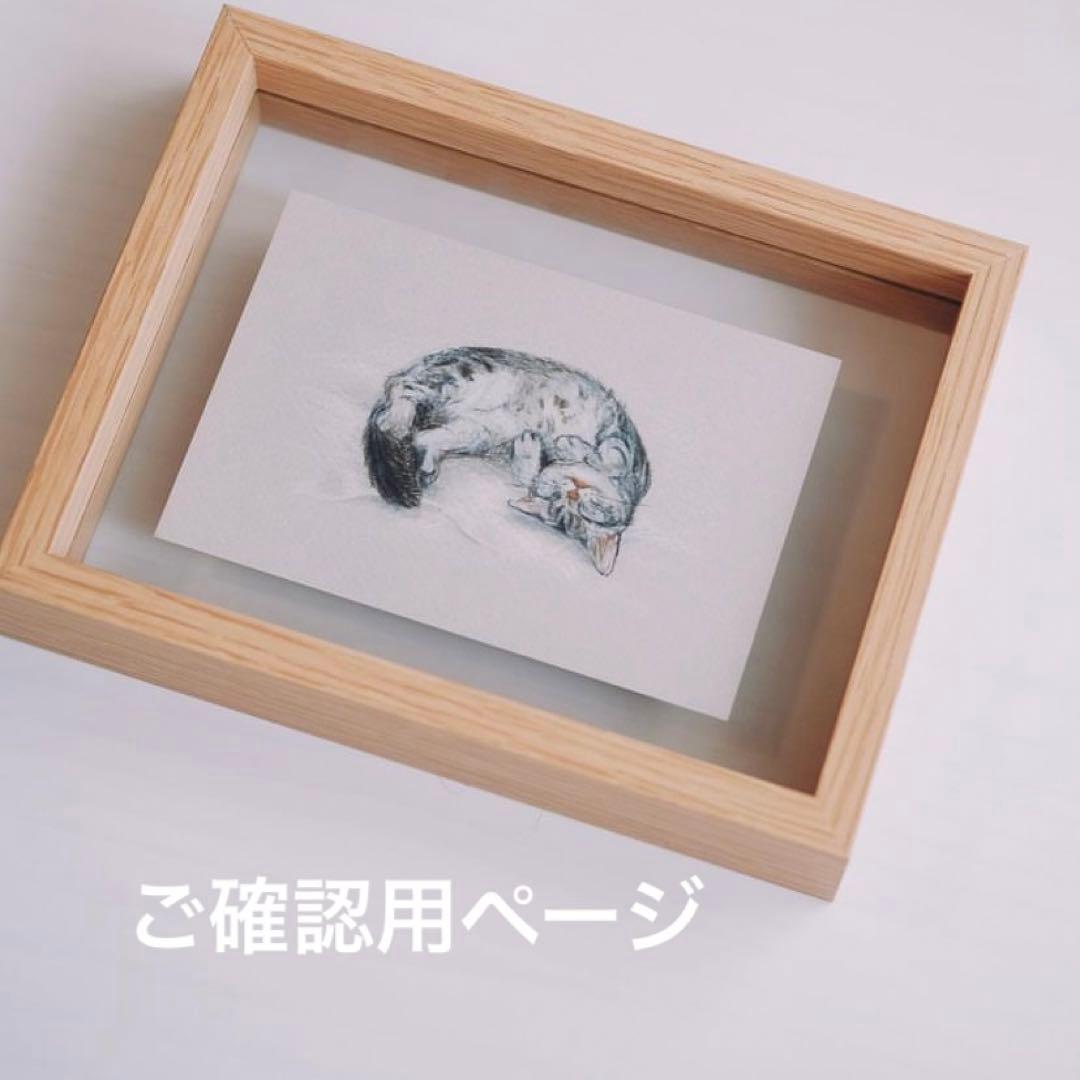 pokki-様ご確認用ページ