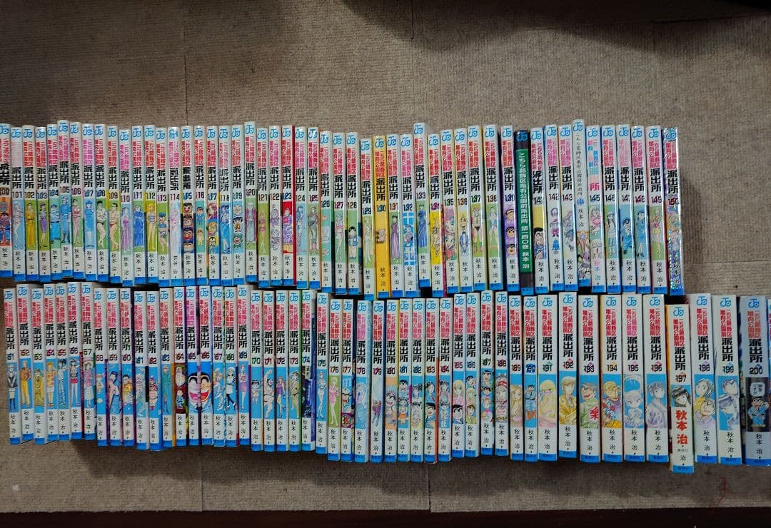 説明文必読！必ず2つセットで購入！こち亀1 〜200巻セット②