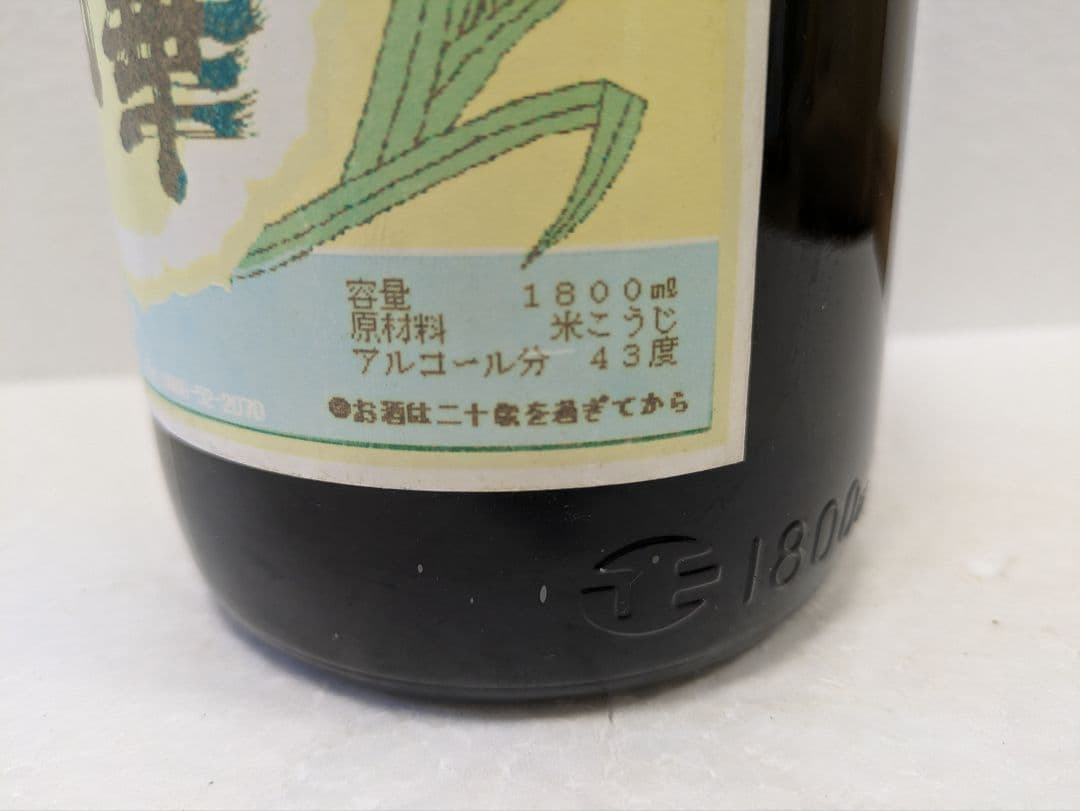 本場泡盛 國華 古酒 43度