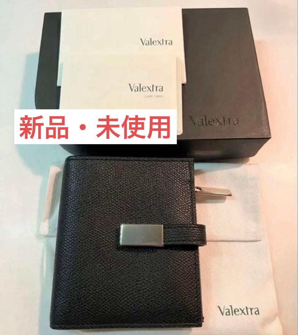Valextra ヴァレクストラ 二つ折り財布 ブラック 新品・未使用