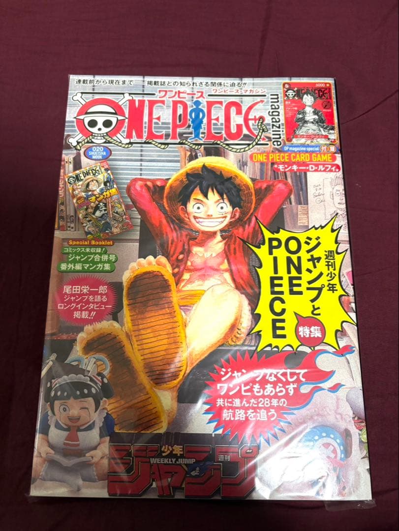[即日発送]ワンピースマガジン20号シュリンク付き付録あり