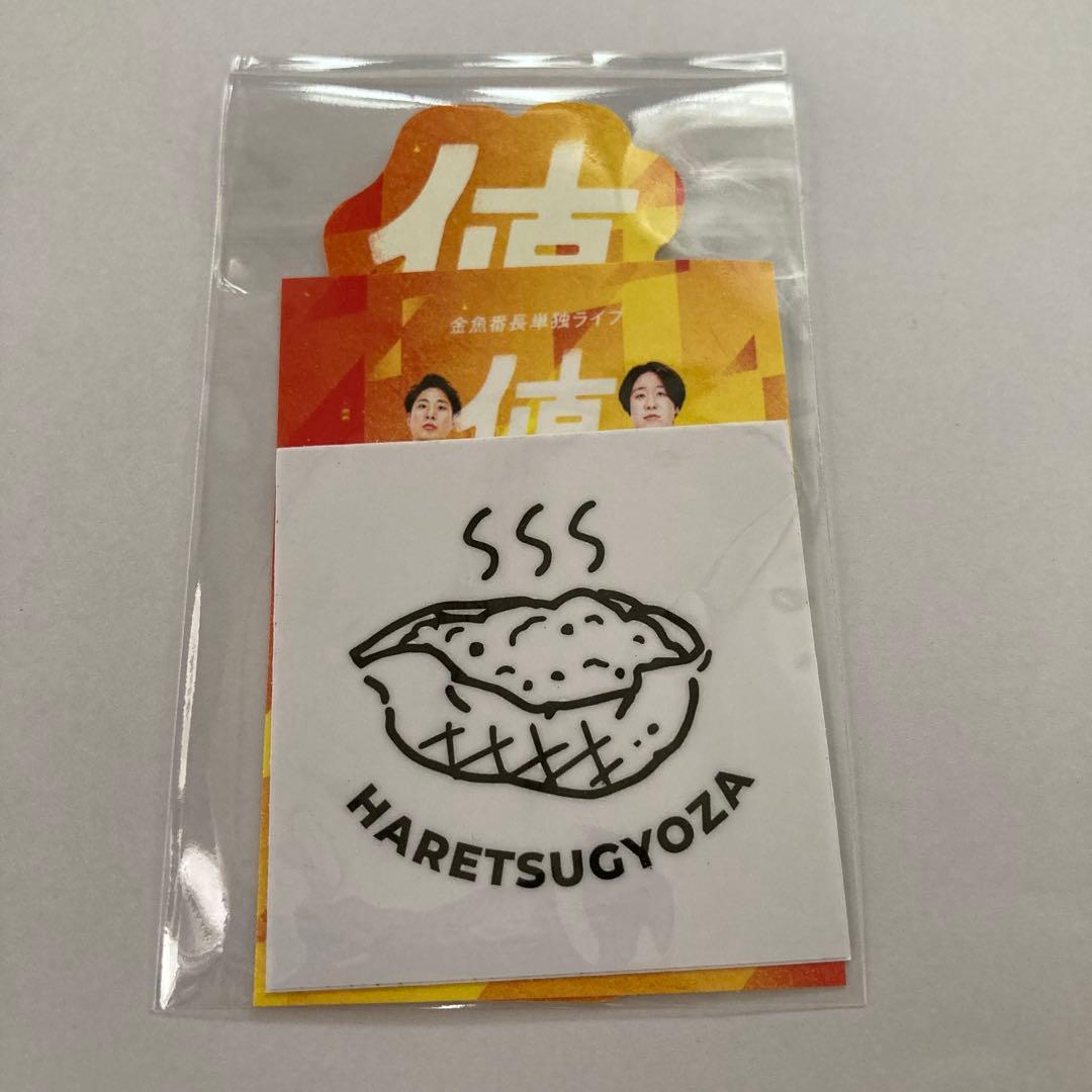 金魚番長 単独ライブ 値千金　グッズ