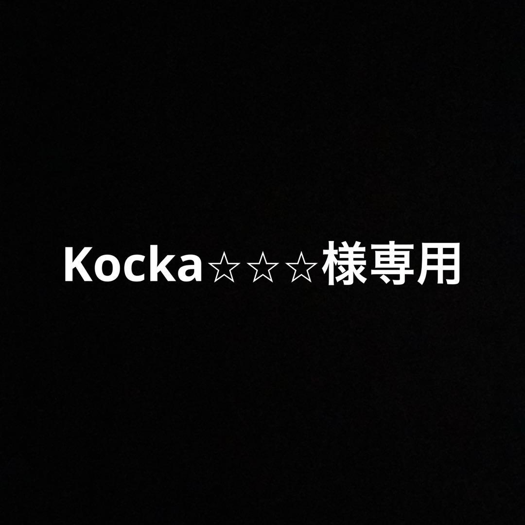 Kocka⭐︎⭐︎⭐︎