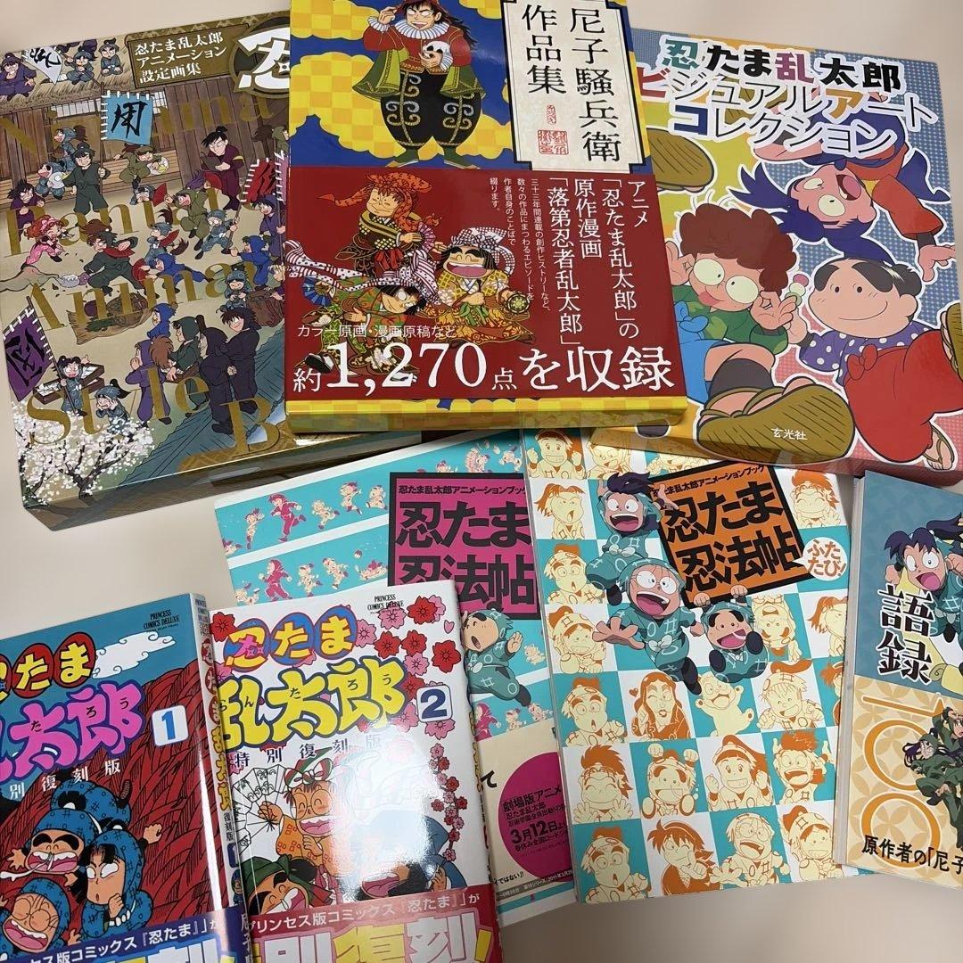 忍たま乱太郎 関連書籍 まとめ売り