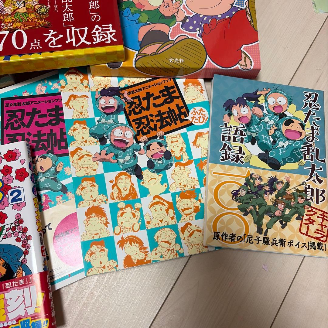 忍たま乱太郎 関連書籍 まとめ売り