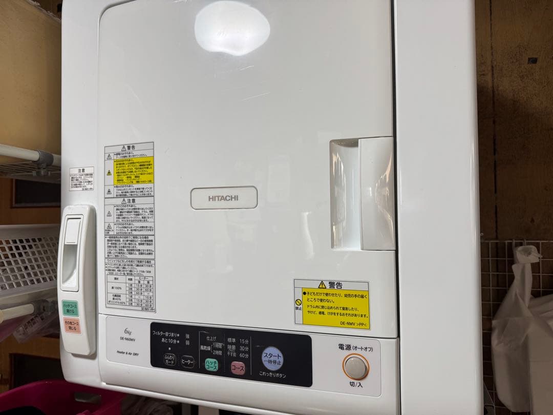 日立 DE-N60WV-W 衣類乾燥機 （乾燥6.0kg） 引取りは4000引き