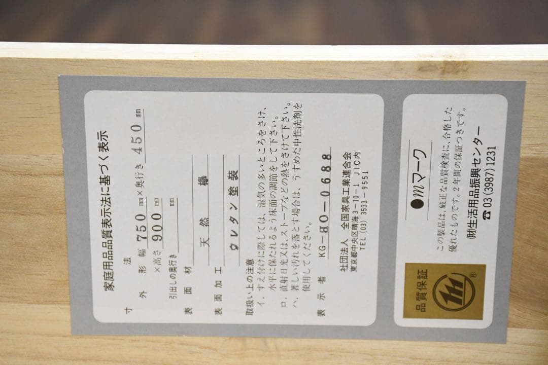 FAC61 青木産業 室町シリーズ 古代 75扉付 キャビネット ケヤキ/欅