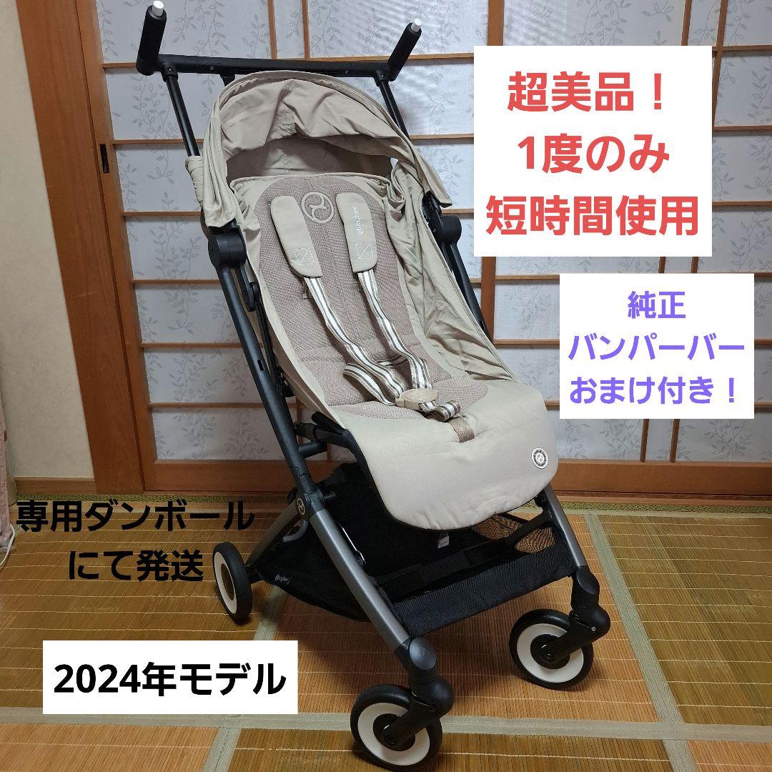 サイベックス　リベル　2024年モデル超美品！