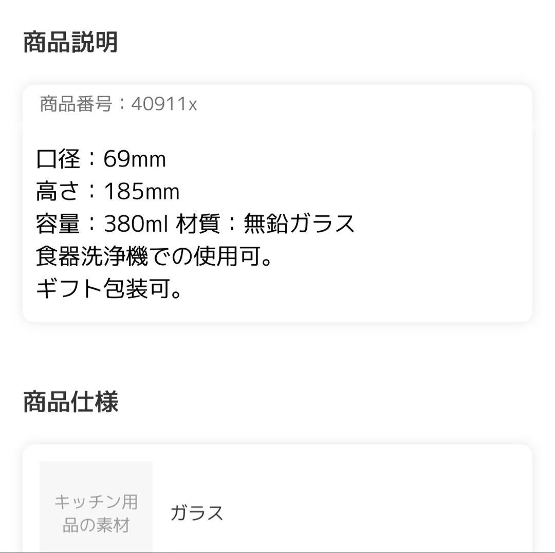 (イッタラ)アアルネ　ビアタンブラー4個セット