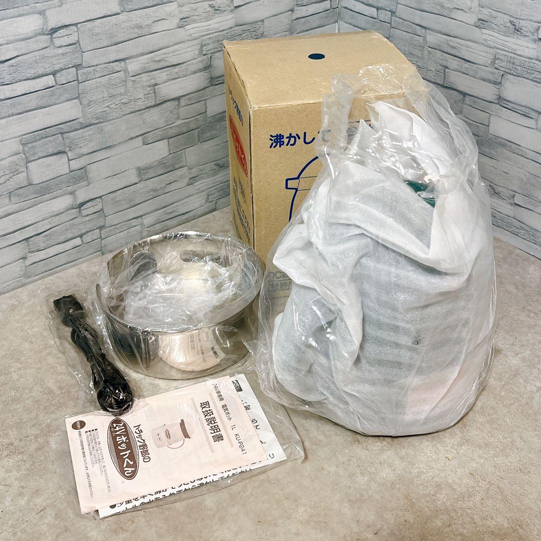 【新品未使用】24V ポットくん トラック用湯沸かしポット 1L 小林運送