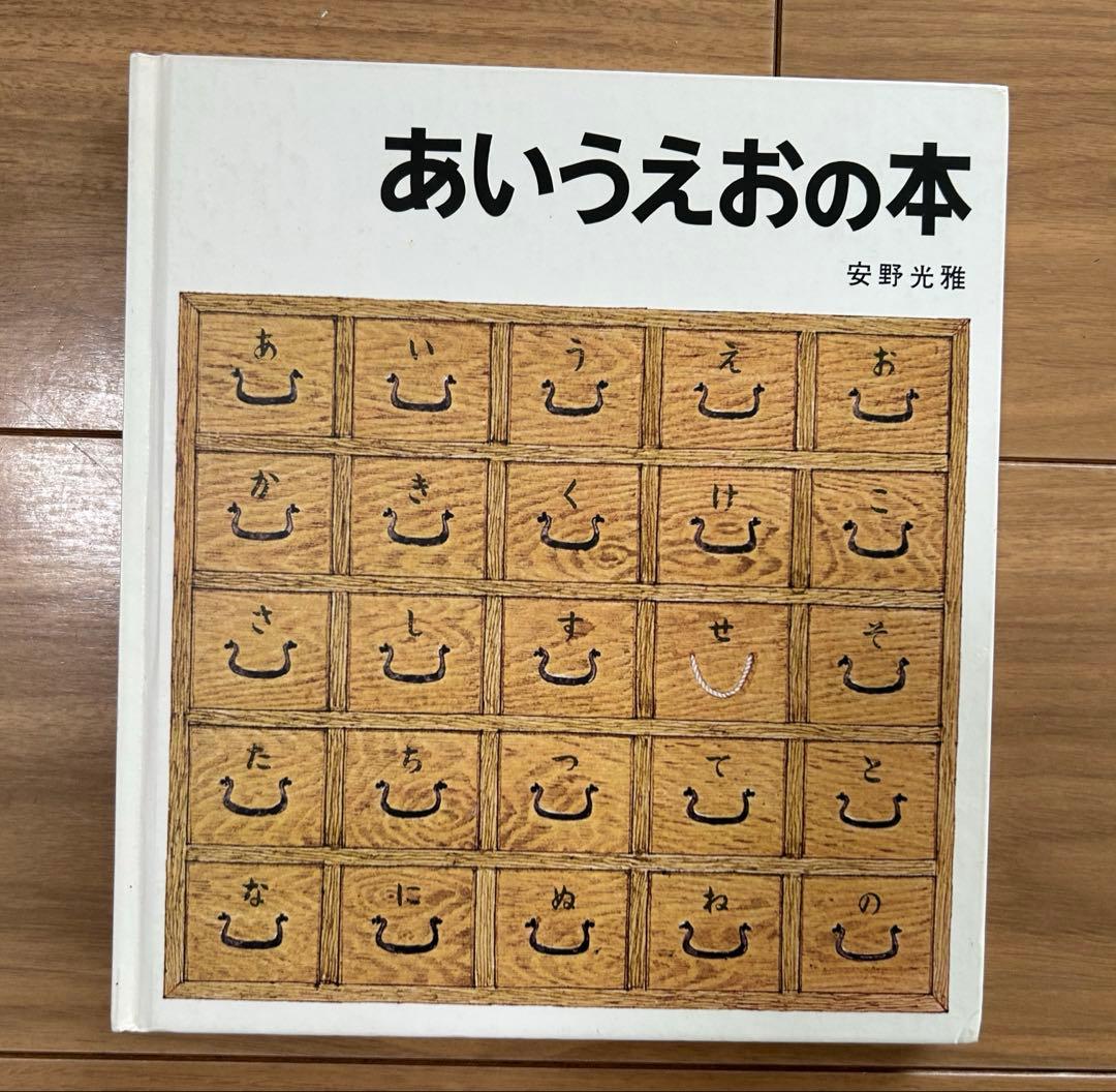 人気絵本　纏めて　せなけいこ　バムとケロ　くれよんくん　ガラコ　安野光雄　33冊