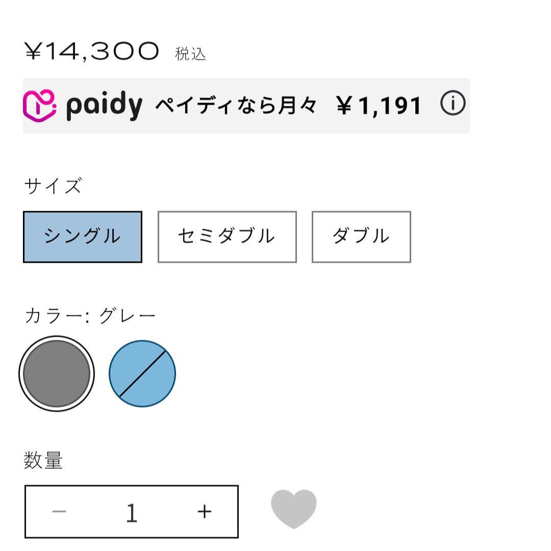 ブレインスリープ　マットレスプロテクター　パーフェクトクール