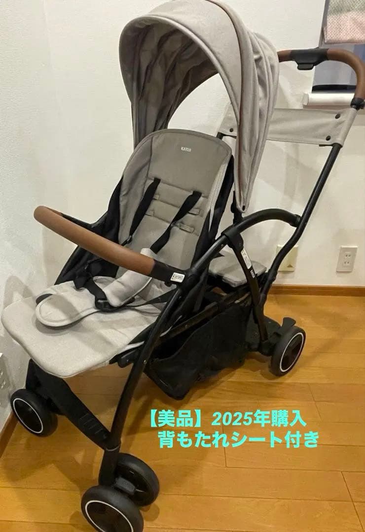 【期間限定】カトージ 2シーター next ロイヤルベージュ 2人乗り