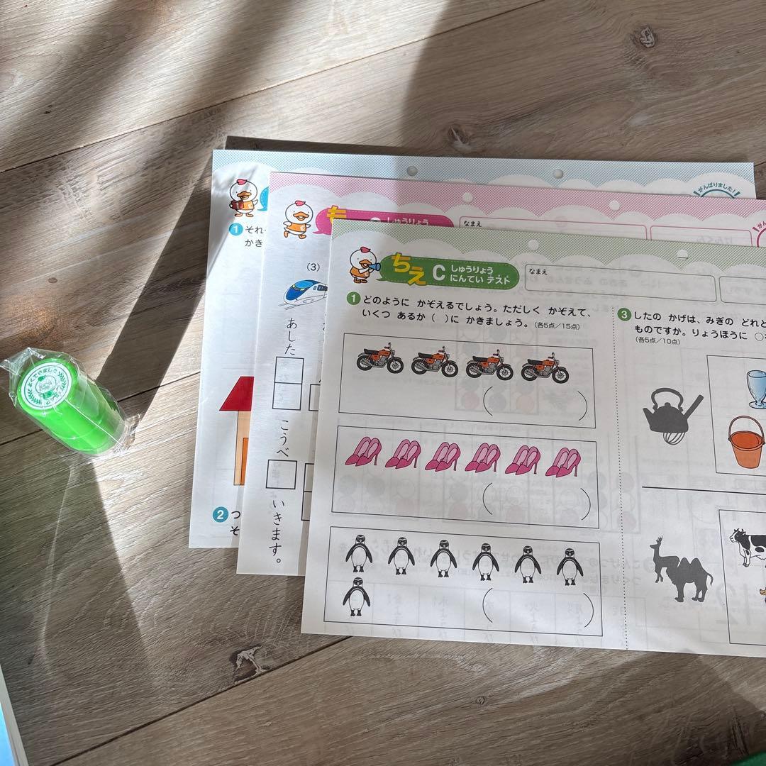 七田式 プリントC セット欠品なし