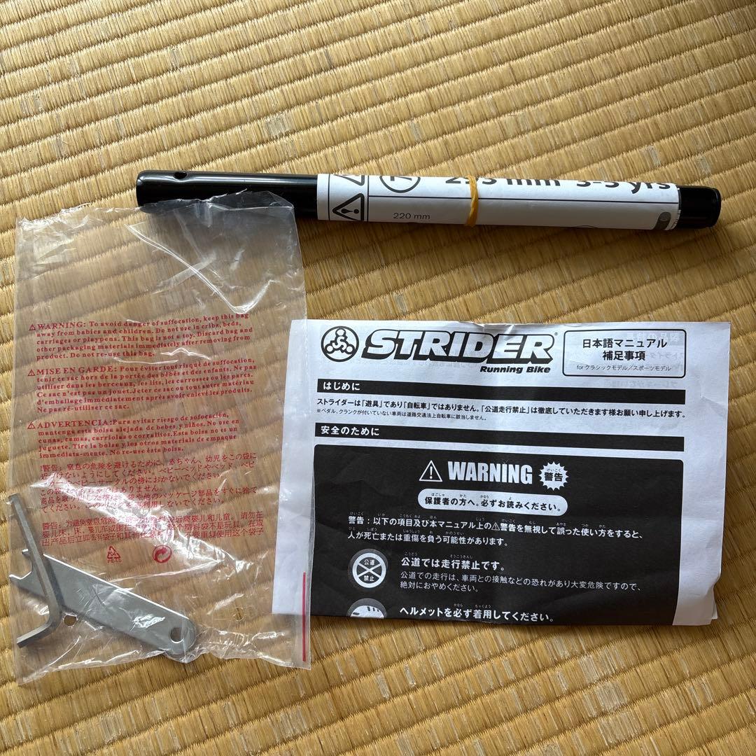 【箱説明書スタンド付】STRIDER 黒　12Sport ストライダー