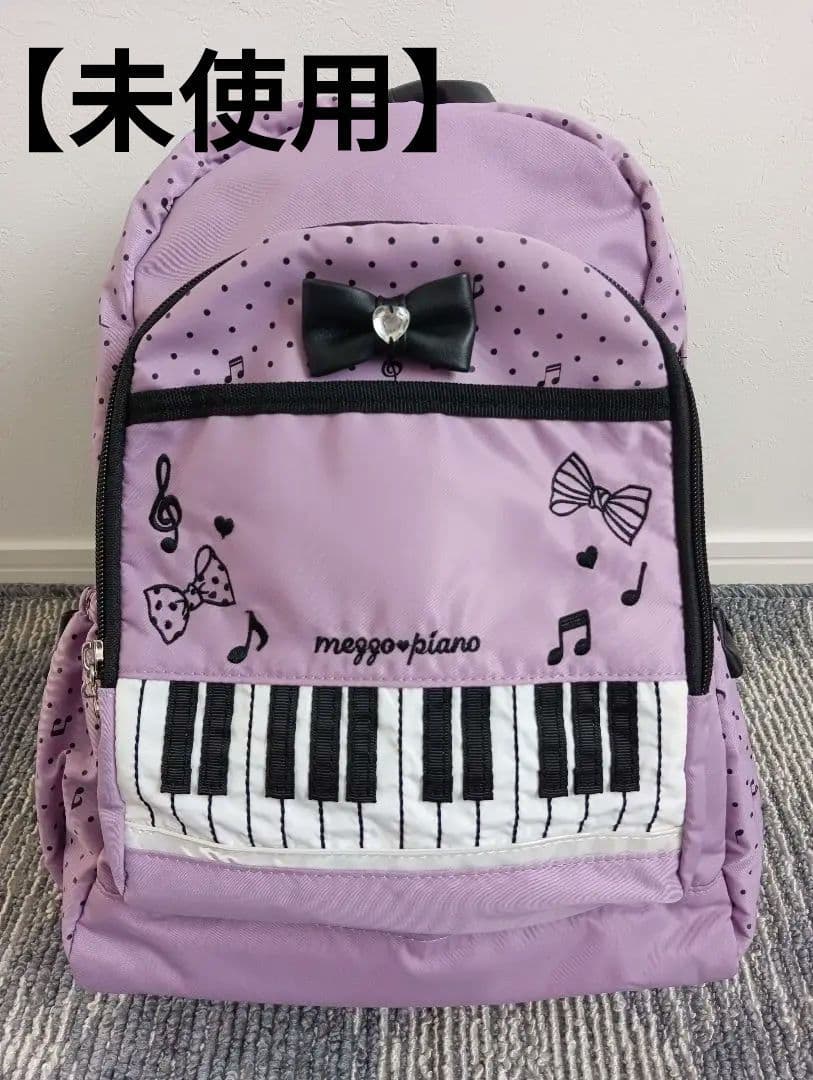 【新品未使用】メゾピアノ リュック