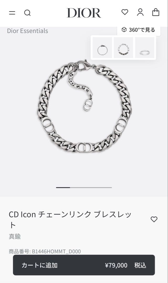 Dior CD Icon チェーンリンク ブレスレット