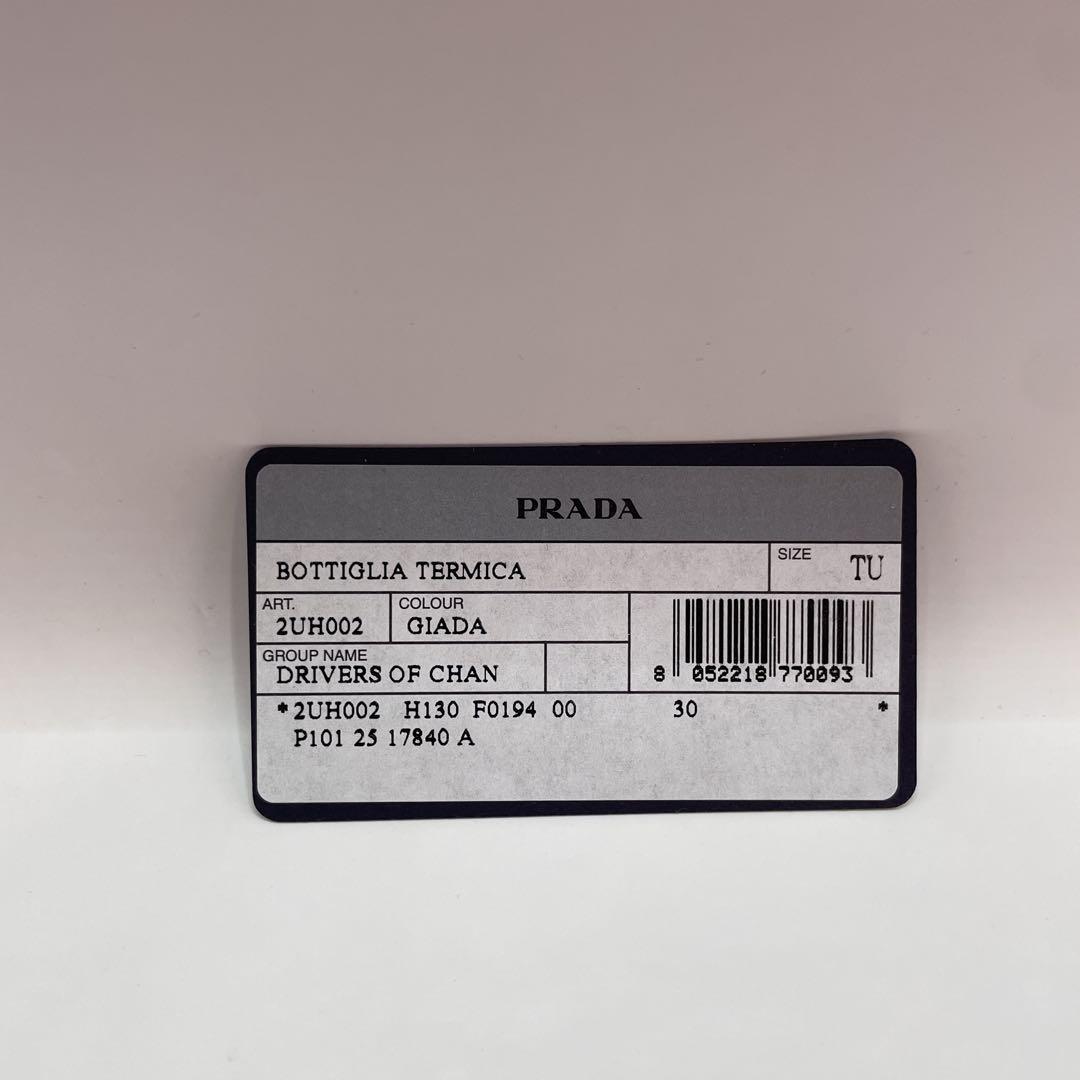 【非売品・未使用】PRADA ステンレス ボトル 350ml タンブラー