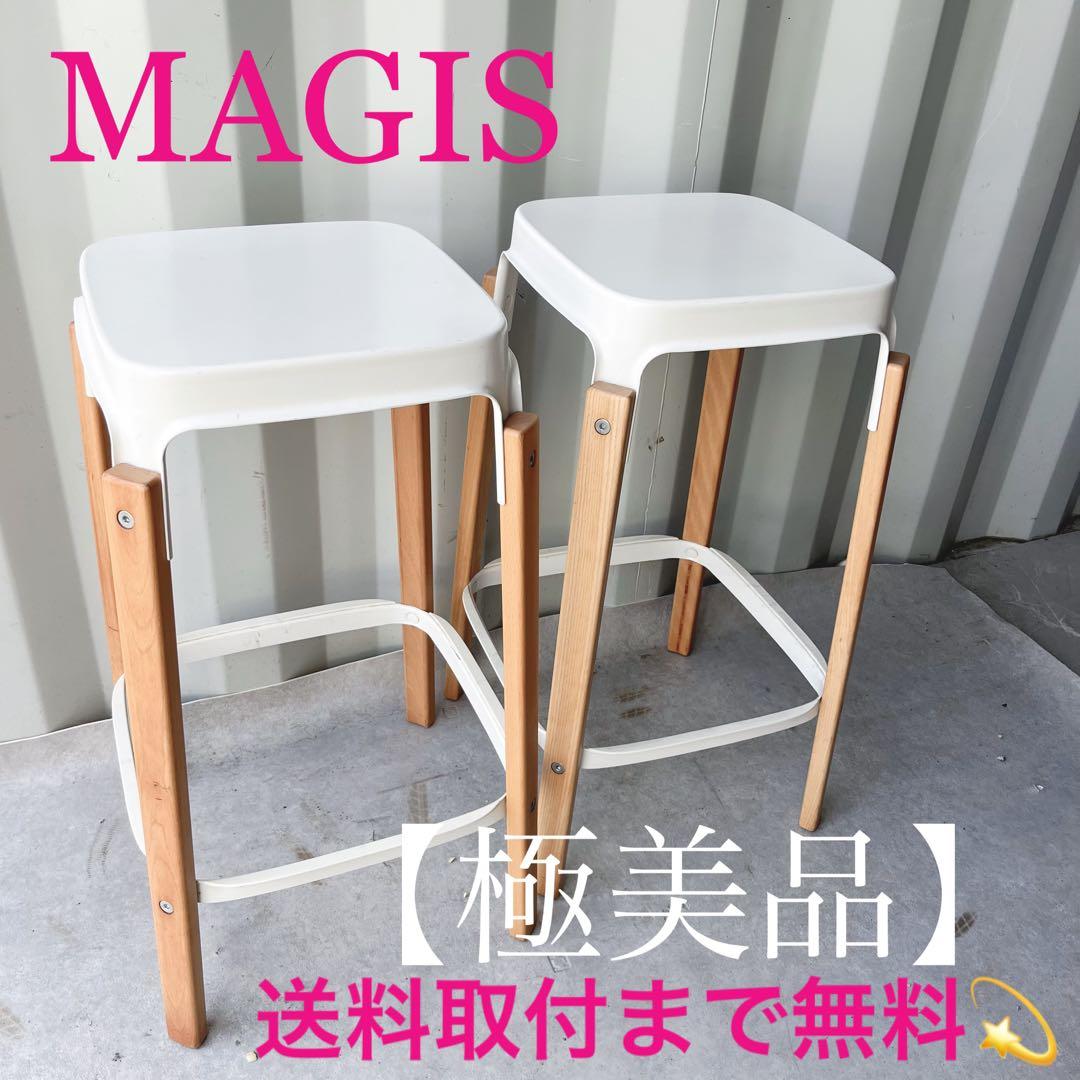 取付無料！マジス イタリア スチールウッドスツール ホワイト2脚