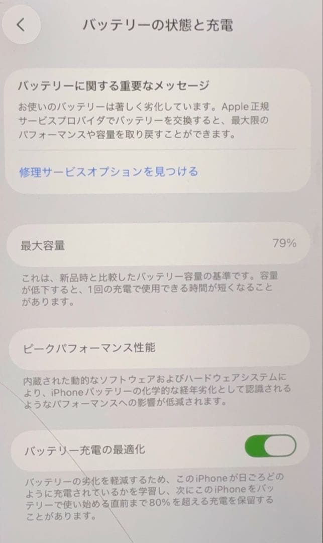 【美品】Apple iPhone 12mini 256GB 本体