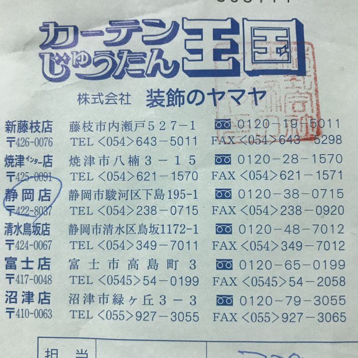 高機能カーテン(紫外線カット)×8枚＋クッション×2個