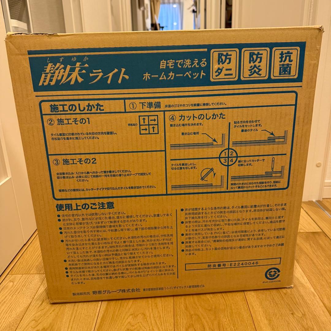 静床ライト N-10a オフホワイト 未使用