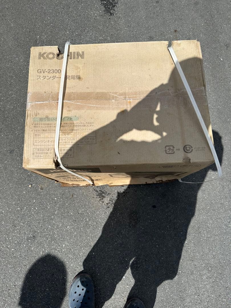 KOSHIN GV-2300 スタンダード発電機