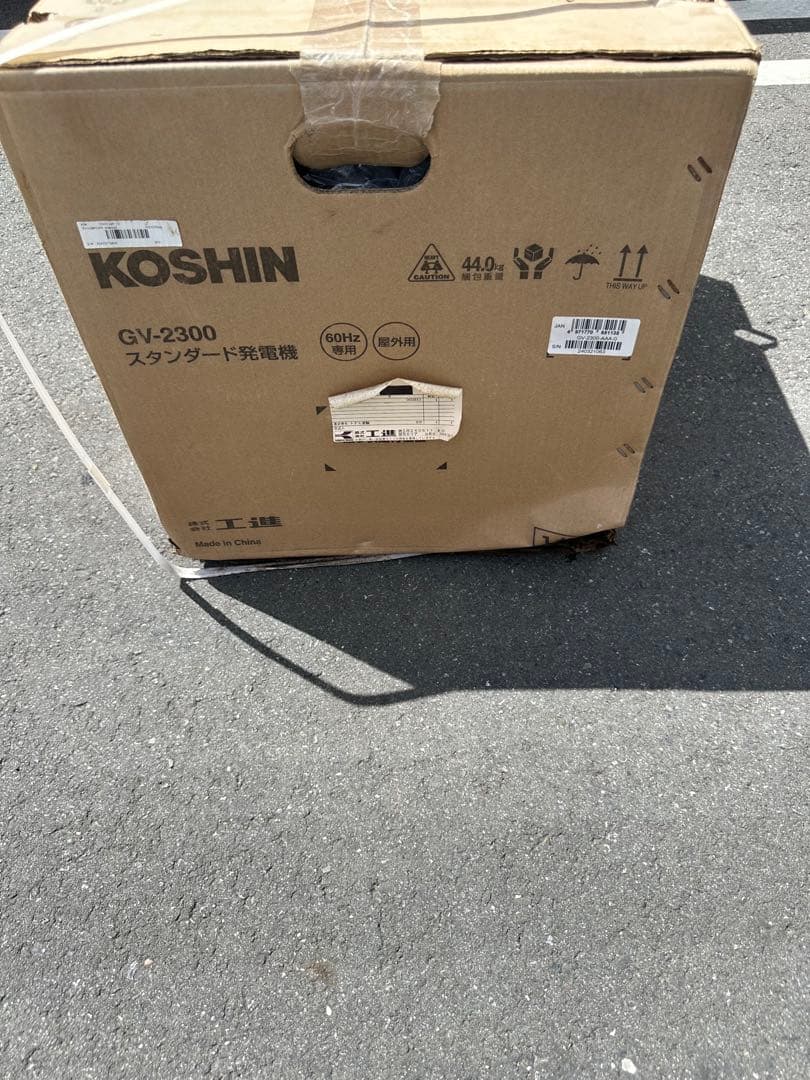 KOSHIN GV-2300 スタンダード発電機