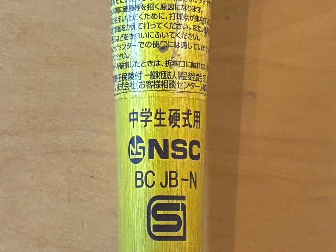 【中学硬式】V KONG 02 硬式野球バット 84cm・830g ゴールド