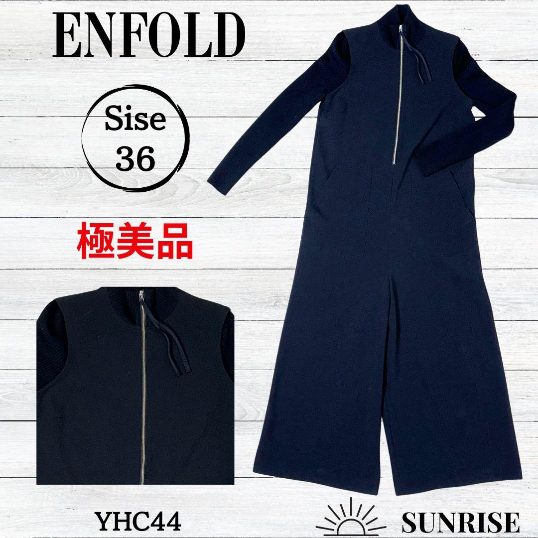 ★極美品★ ENFOLD エンフォルド オールインワン ブラック ニット 36