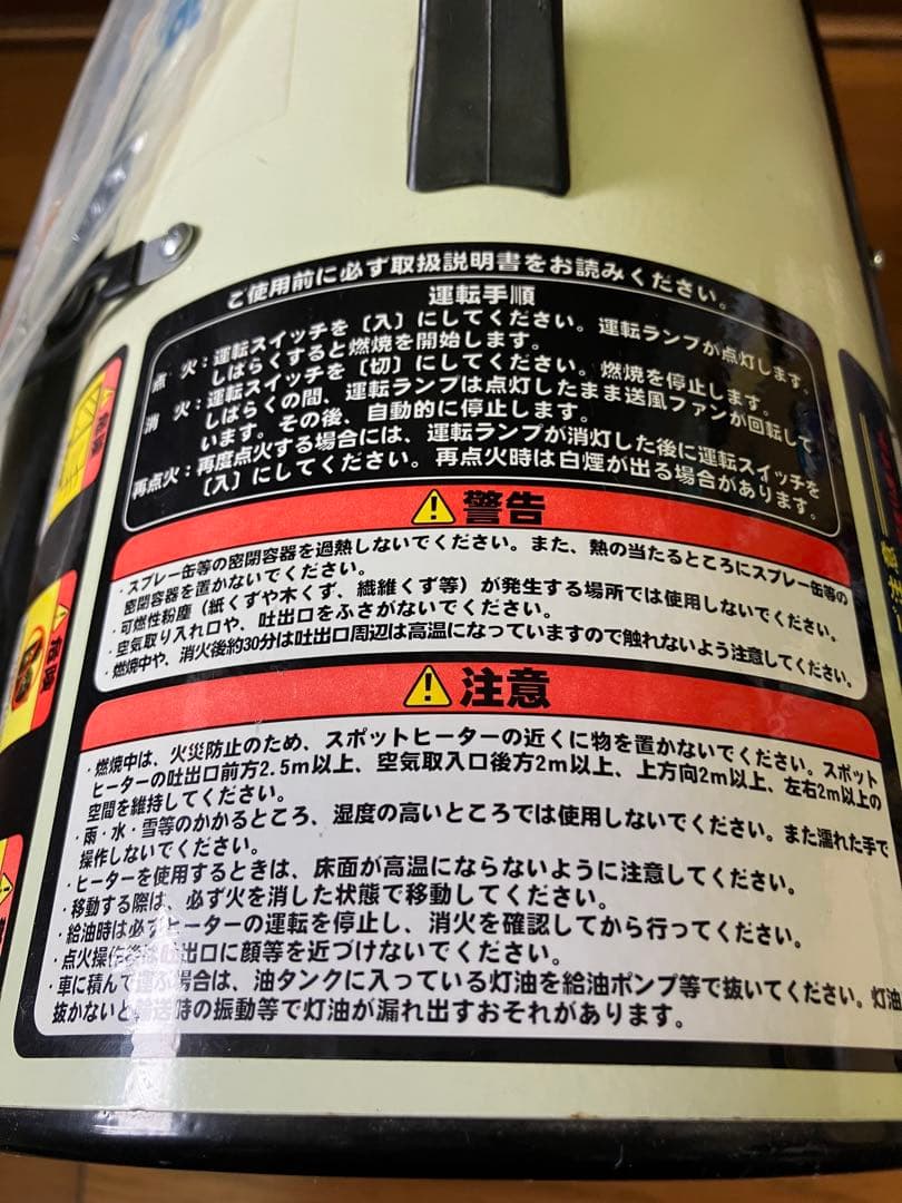 ナカトミ　スポットヒーター　SPH-860　60Hz用　★未使用品