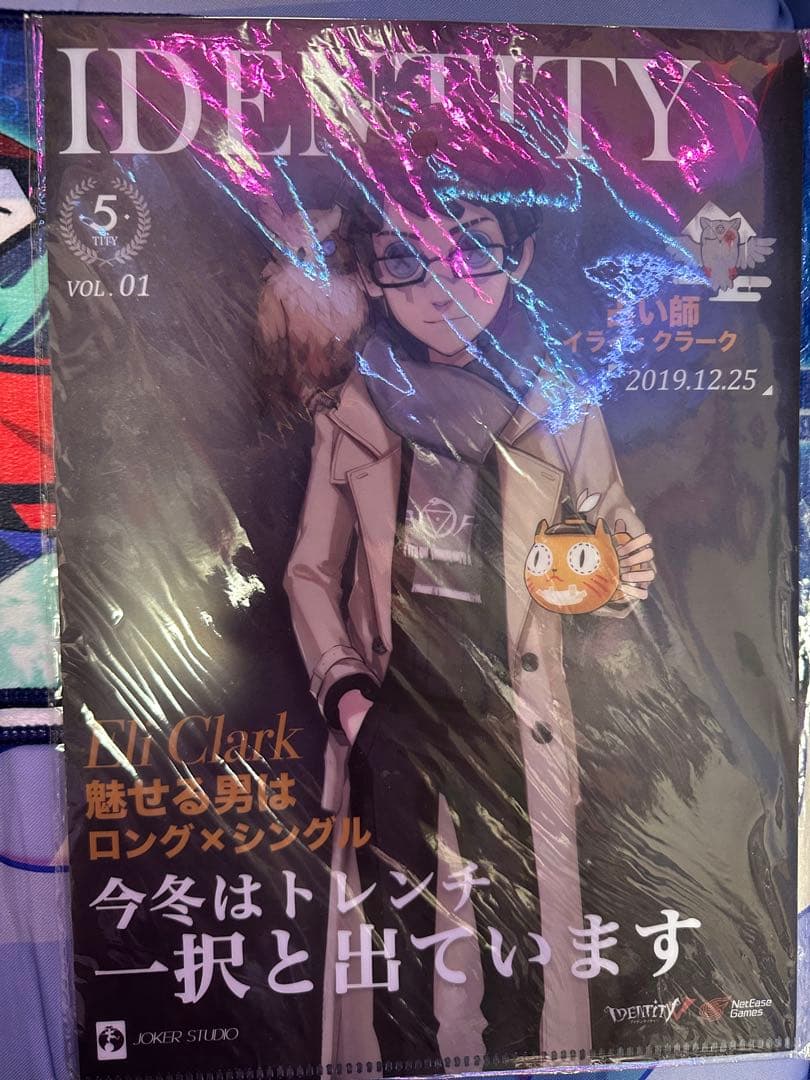 第五人格 冬コミ c97 クリアファイル 4枚セット