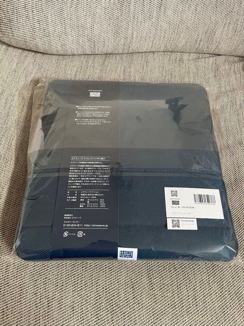 airweave クッション ネイビー