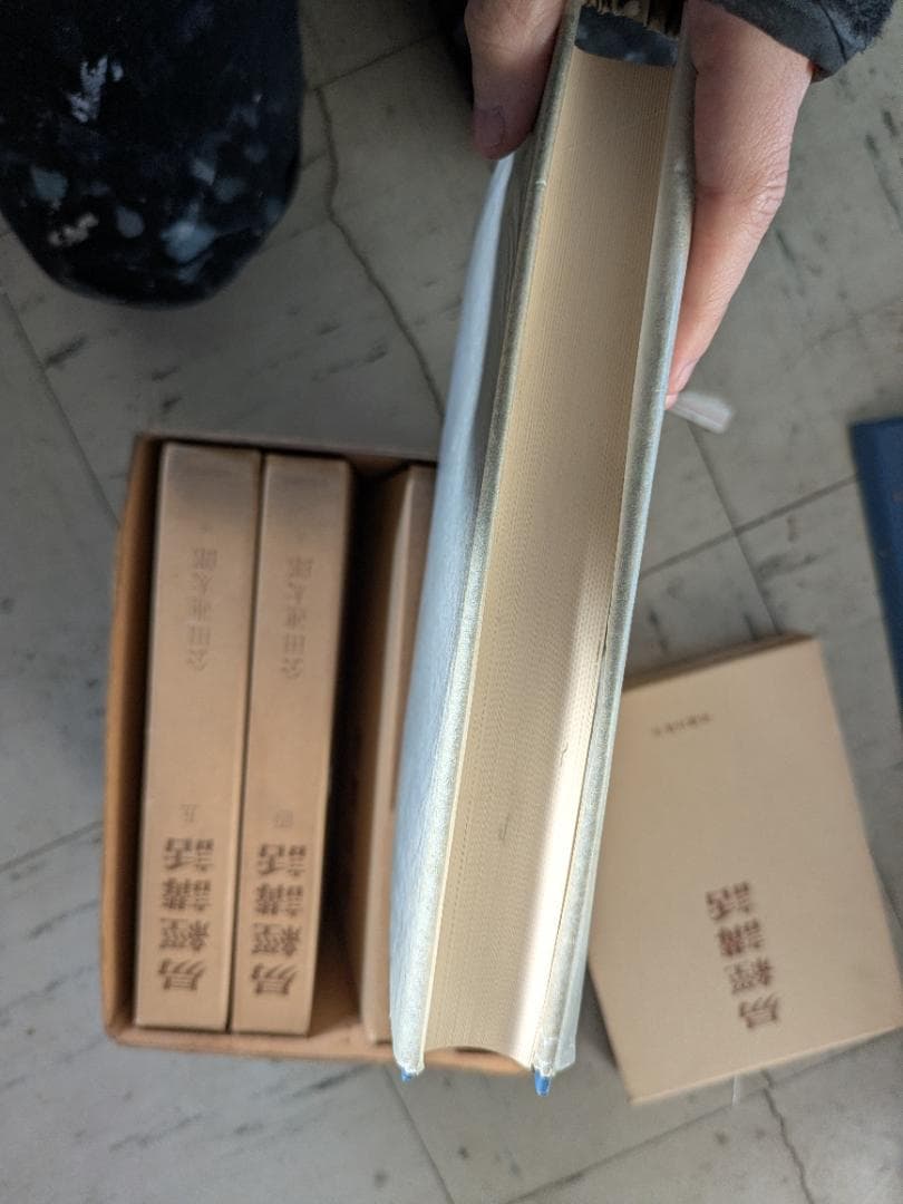 易経講話 全五巻セット