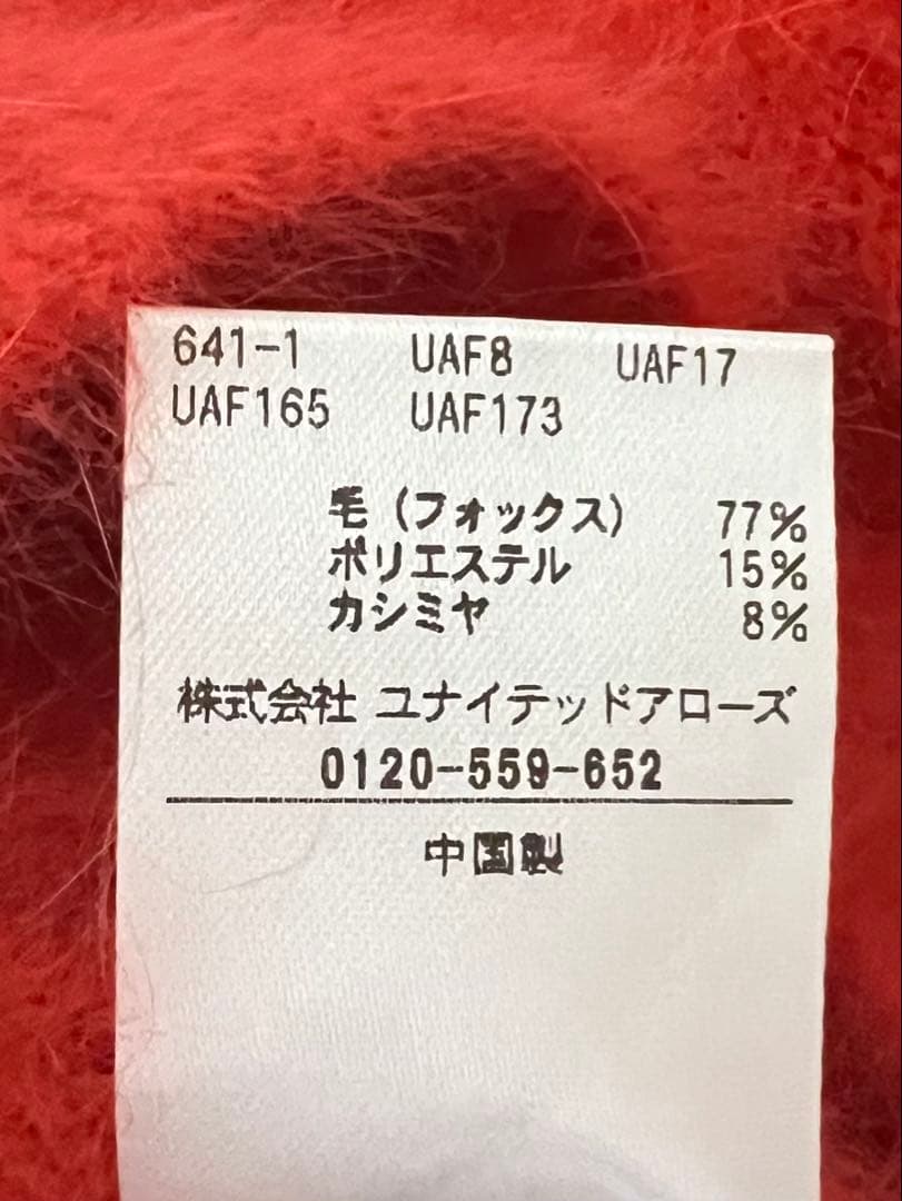 united arrows フォックスカシミヤパフハーフスリーブニット
