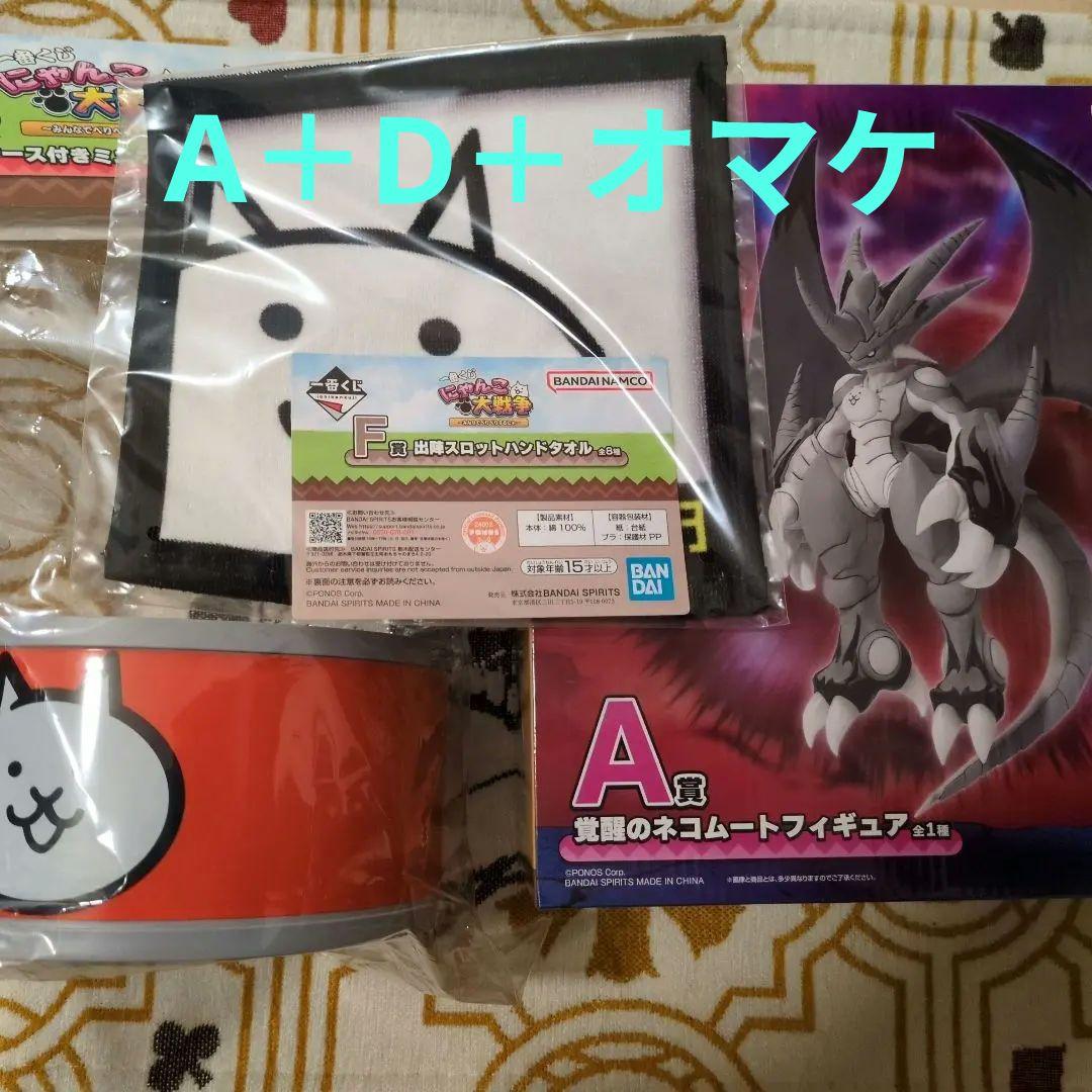 にゃんこ大戦争 一番くじ　A賞　フィギュア　D賞 ネコカン型ケース