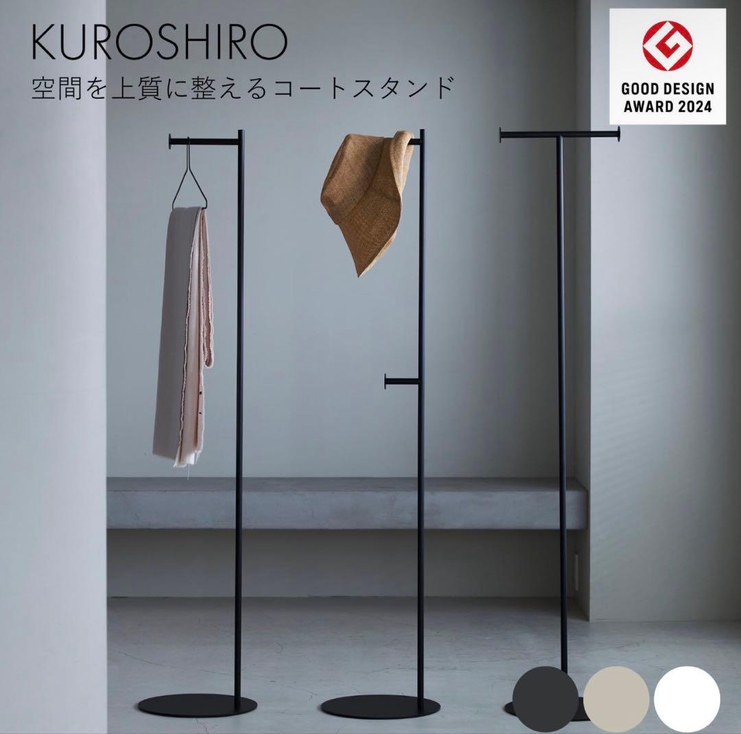 KUROSHIRO ハンガーラック T字型