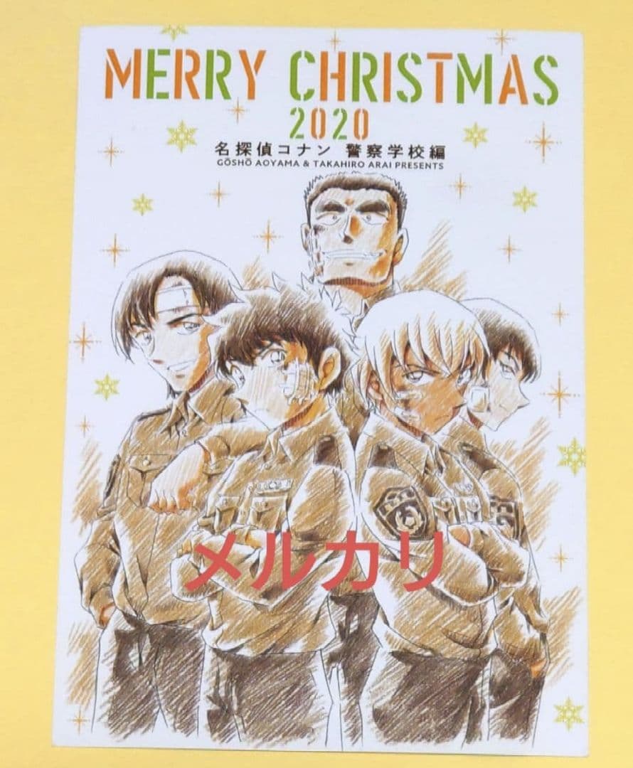 サンデー　2020 クリスマスカード 当選品 安室透 名探偵コナン